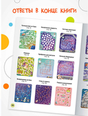 Весёлые лабиринты. Космос — фото, картинка — 3