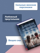 Близнецы из Аушвица. Мне приснилась война — фото, картинка — 4