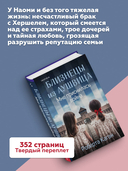 Близнецы из Аушвица. Мне приснилась война — фото, картинка — 2