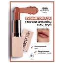 Помада для губ 