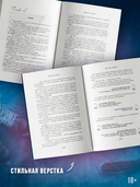 Хрупкая тайна — фото, картинка — 4