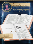 Перси Джексон и Олимпийцы. Похититель молний — фото, картинка — 3