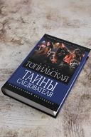 Тайны следователя — фото, картинка — 1