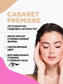 Подводка-фломастер для глаз 