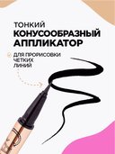 Подводка-фломастер для глаз 