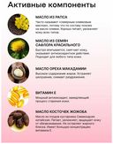 Масло для тела 