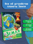 Земля — фото, картинка — 1