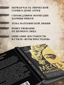 Месть Клитемнестры — фото, картинка — 2