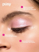 Тени-спарклы для век 