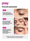 Тени-спарклы для век 