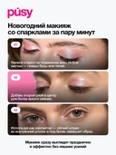 Тени-спарклы для век 