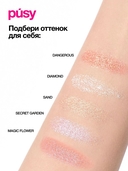 Тени-спарклы для век 