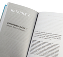 Герой и его команда. Как собрать, зажечь и достичь больших результатов — фото, картинка — 3