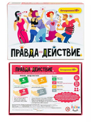 Правда или действие?! Вечеринка (18+) — фото, картинка — 2