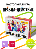 Правда или действие?! Вечеринка (18+) — фото, картинка — 1