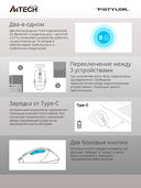 Мышь A4Tech Fstyler FB35C (белая) — фото, картинка — 9