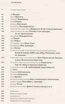 Инсектопедия — фото, картинка — 1