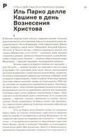 Инсектопедия — фото, картинка — 2