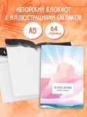 Блокнот для записей 