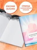 Блокнот для записей 