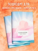 Блокнот для записей 