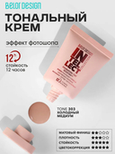 Тональный крем-тинт для лица 