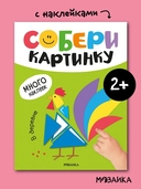 Собери картинку. В деревне — фото, картинка — 1