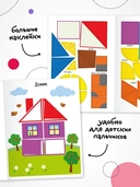 Собери картинку. В деревне — фото, картинка — 3