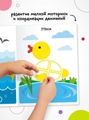 Собери картинку. В деревне — фото, картинка — 6