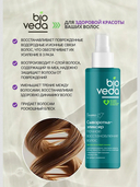 Сыворотка-эликсир для волос 