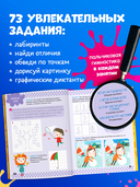 Графические диктанты для первоклассника — фото, картинка — 2