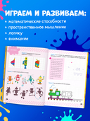 Графические диктанты для первоклассника — фото, картинка — 3