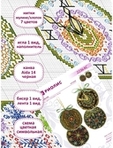 Набор для вышивания 