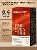 Крем-краска для волос 