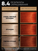 Крем-краска для волос 