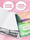 Блокнот для записей 