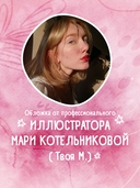 Блокнот для записей 