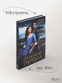 Грозовой перевал — фото, картинка — 4