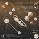 Набор булавок 