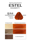 Краска-уход для волос 