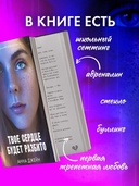 Твоё сердце будет разбито — фото, картинка — 5