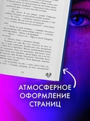 Твоё сердце будет разбито — фото, картинка — 7