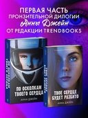 Твоё сердце будет разбито — фото, картинка — 8