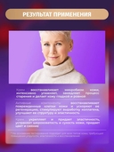 Крем для лица 