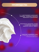 Крем для лица 