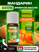 Эфирное масло 