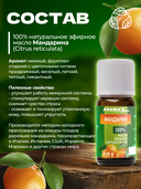 Эфирное масло 