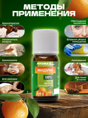 Эфирное масло 