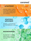 Цера-масло для душа 