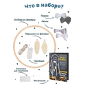Набор для изготовления украшения 